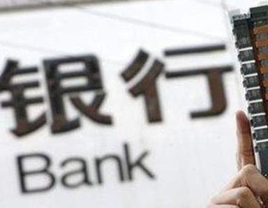 办理花垣银行抵押贷款流程及条件是什么?