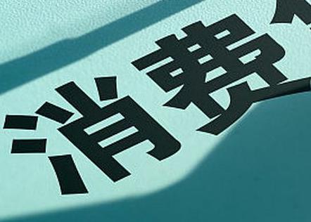 花垣个人消费贷款办理条件?